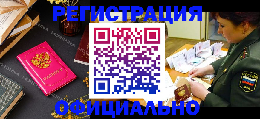 временная регистрация для школы в Арске