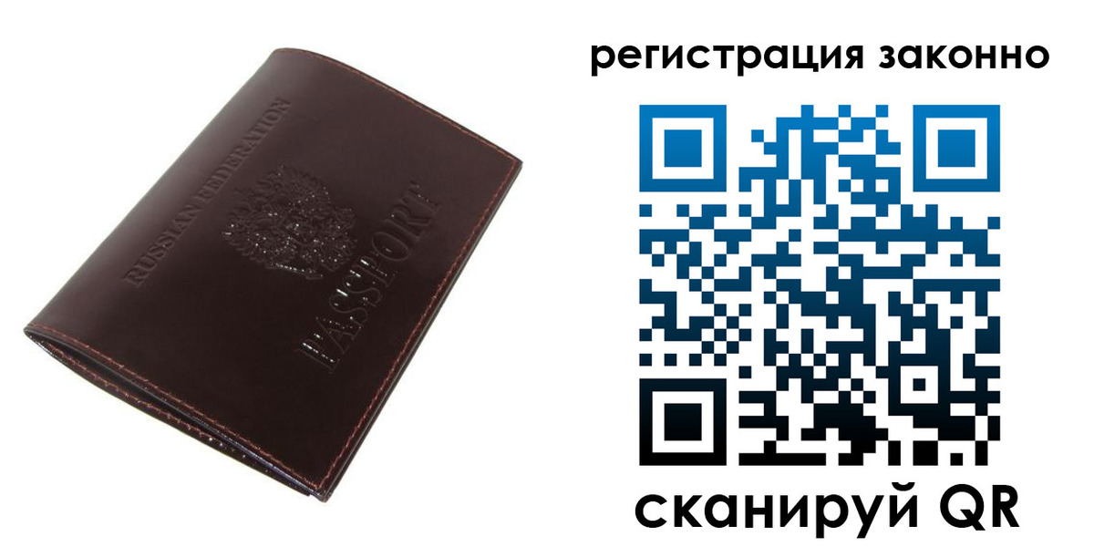 прописка регистрация в Арске