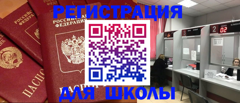 временная регистрация собственник в Арске