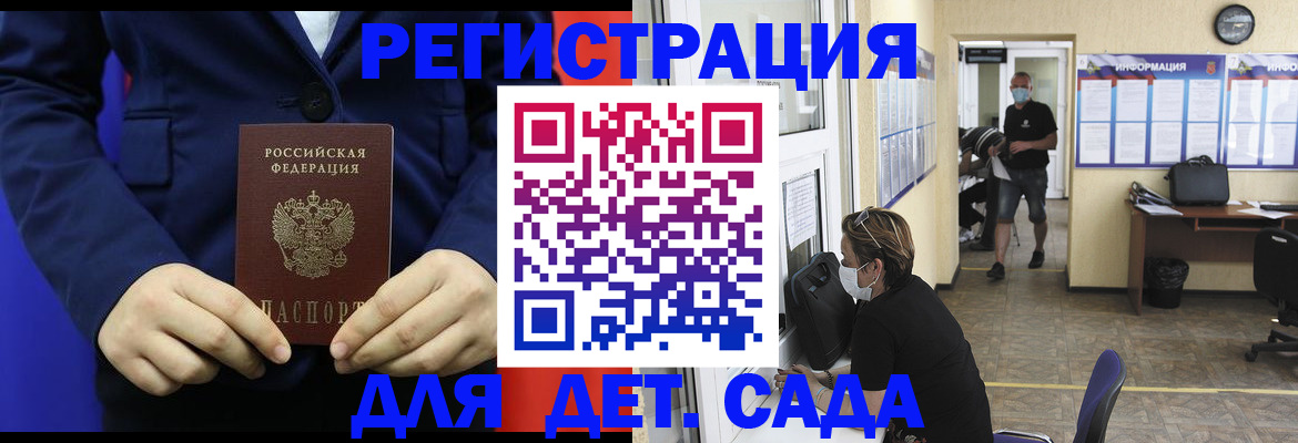 регистрация для школы в Арске